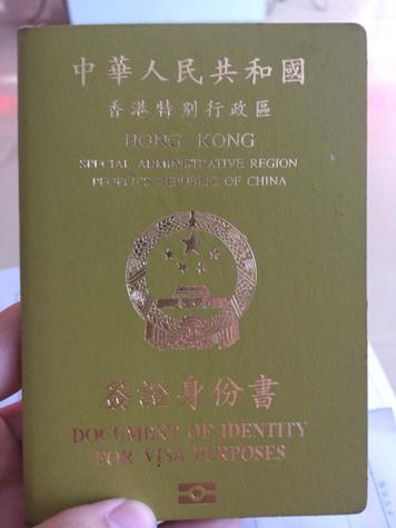 去香港要护照吗？去香港要护照吗2023？