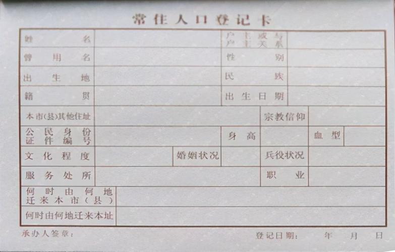 籍贯一般填什么，温州籍贯一般填什么！