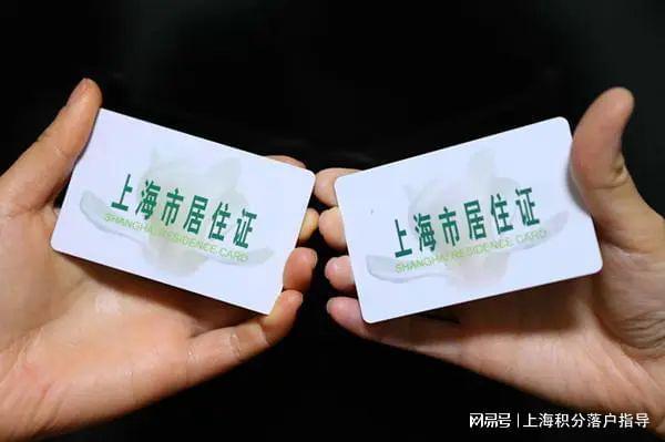 上海居住证新政，上海居住证新政策2022！