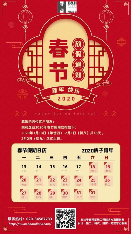 春节放假安排2022法定假日，春节放假安排日期！