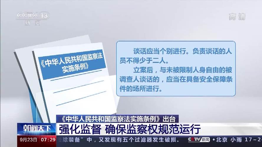 中华人民共和国监察法的制定依据是?，中华人民共和国监察法的制定依据是？