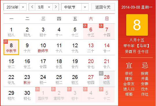中秋节放几天假，韩国人中秋节放几天假？