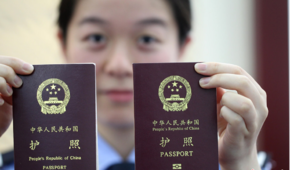 中国新护照，中国新护照样子？