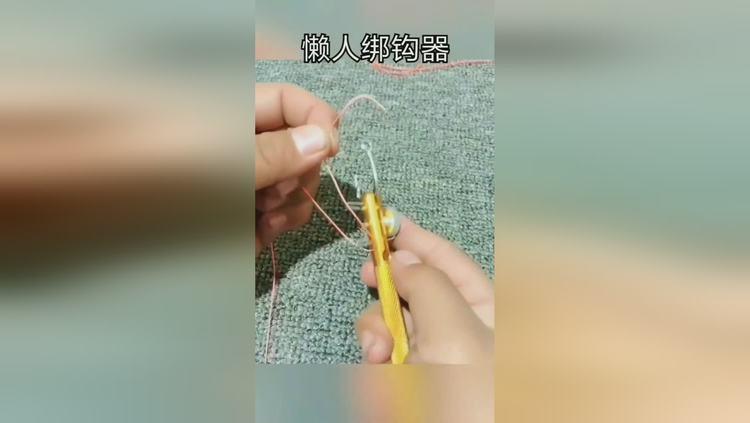 懒人钓鱼钩如何制作，制作钓鱼钩的视频