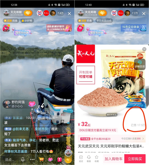 手机如何直播钓鱼？钓鱼直播技巧？